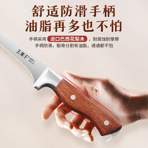 王麻子剔骨分割刀 屠宰专用剔骨肉刀尖刀牛排手把肉小刀