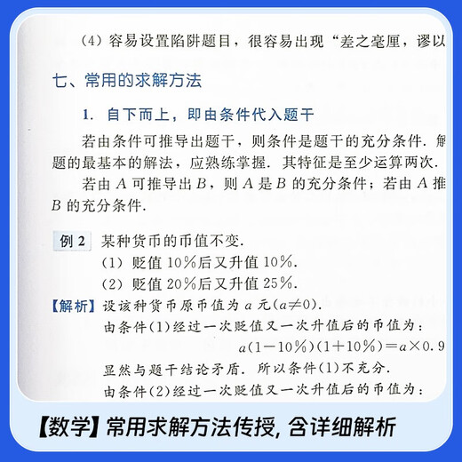 mba联考教材2026 199管理类联考综合能力 陈剑数学+英语+赵鑫全写作+孙勇逻辑四分册全套全套考研mpa mem考研英语二管综历年真题2025可搭1000题讲真题