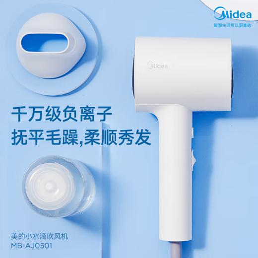 Midea Hair Dryer Home Portable Hair Dryer High Power Negative Ion Constant Temperature Hair Care Does Not Hurt Hair Hair Dryer Student Dormitory Hotel Available Holiday Birthday Gift 1600W Quick Drying 50 Million Negative Ions - Pearl White