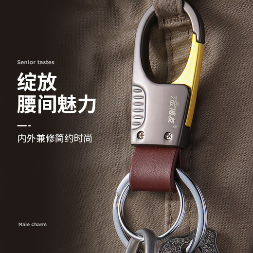 博友钥匙扣 男士腰挂真皮牛皮女钥匙链简约创意个性挂件 A952Z