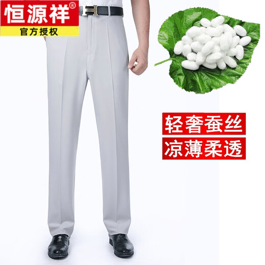 恒源祥含桑蚕丝西裤男爸爸夏装男土休闲老年人超薄款宽松直筒中年冰丝裤 豆绿 869 29 (2尺2腰围)