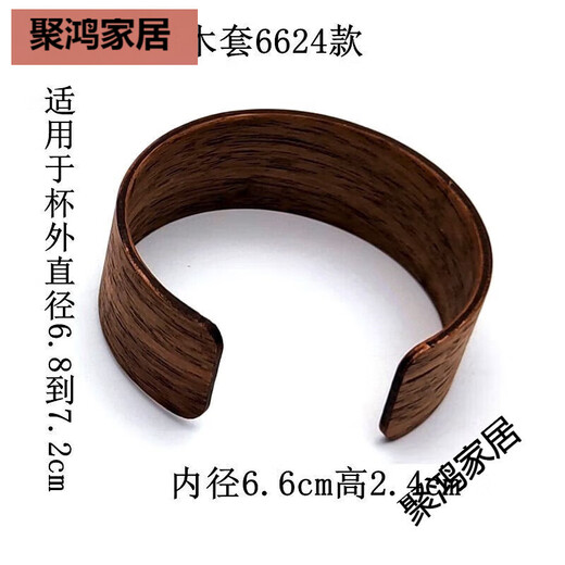 旭杉斯茶具配件玻璃公道杯防烫套隔热圈日式木杯套手持茶漏品茗杯防烫环 咖啡色木套6624款