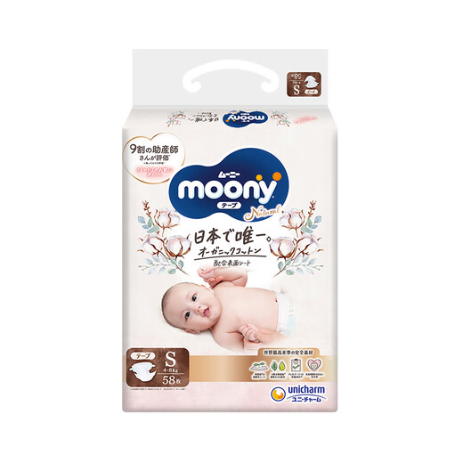 尤妮佳（MOONY）皇家系列婴儿纸尿裤小号尿不湿拉拉裤亲肤透气S58片(4-8kg)