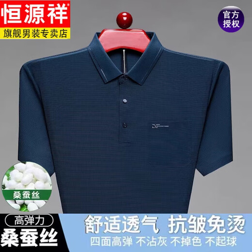 Hengyuanxiang im mittleren Alter der Männer mit dem High-End-Kurzarm-T-Shirt mit Mulberry-Seide im Sommer trägt Daddy Revers-Seide-Polo. Hemd halbärmer Körper, kurz. Hülse 695 Hellgrau, Real Pocket 165/M Empfohlen 90-120 Jin [Jin ist gleich 0,5 kg]