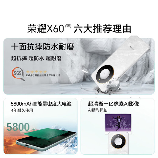 【99成新】荣耀X60 十面抗摔防水耐磨 5800mAh大电池 一亿像素 AI影像 8+128 典雅黑 5G AI 新品手机