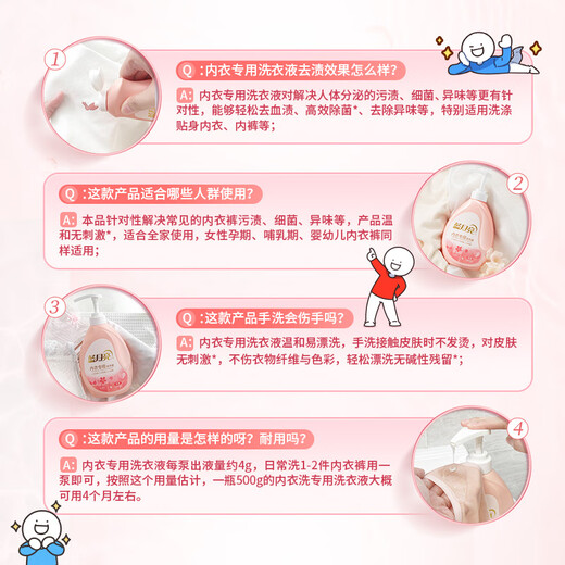 Blue Moon Underwear Laundry Detergent Underwear Laundry Detergent Sakura Scent 500g*2 Bottles Removes Blood Stains, Deodorizes and Removes Bacteria >99%