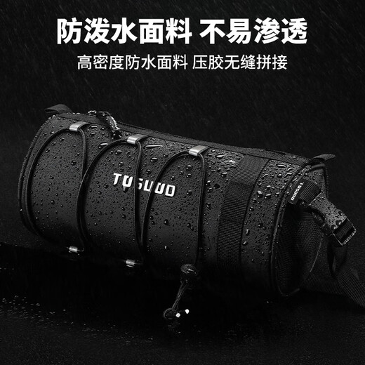 塔斯队长（TOSUOD）自行车头包公路车首包防水横梁桶包山地车骑行收纳 2.0L-收纳包