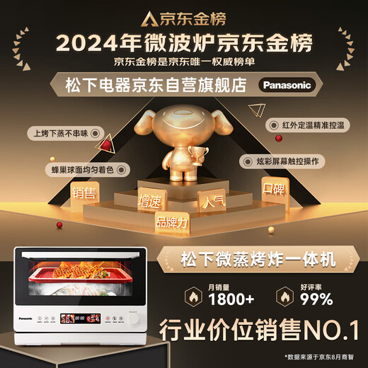 Panasonic (Panasonic) national subsidy top grill and bottom steam oven 2.0 color screen touch 28L large capacity household variable frequency microwave oven micro-steaming, grilling and frying all-in-one machine NN-DS285Q