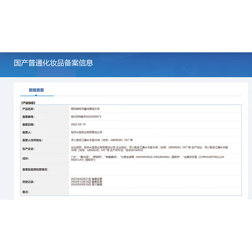 Yingui Brand Osmanthus Dew Antiperspirant and Underarm Odor Removing Body Lotion Underarm Body Odor Removing Spray 24ml+12ml Total 36ml