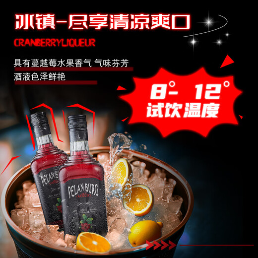 FAST.KING蔓越莓利口酒力娇酒调酒基酒微醺晚安酒甜酒洋酒果酒 【双支畅享装】700ml*2瓶