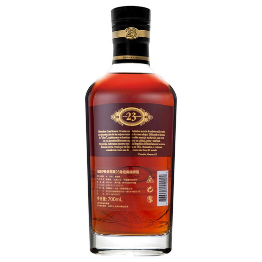GRAFSKAYA【官方行货】玛督萨叠层窖藏23号陈年朗姆酒洋酒700ml年货送礼 单瓶