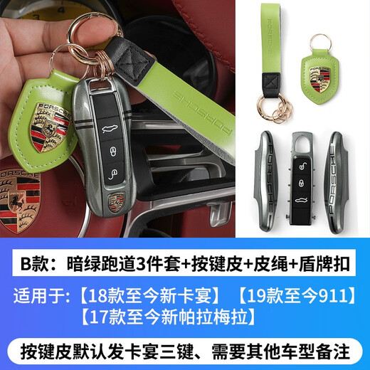 YIBIN (YIBIN) Geeignet für Porsche -Schlüsselabdeckung Macan Cayenne/Palamela Key/McLake Cayenne 911 718 Schnallenschalenbeutel B [Bordeaux rot] Einzelhülle -Porsche -Schlüsselschale