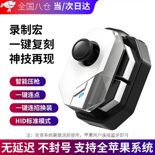 The King of Glory auxiliary one-click combo, chicken game, subway escape joystick, top score game, Peace Elite automatic gun pressing, Android, Delta mobile game, Youling third generation MB02 (supports Android IOS16)