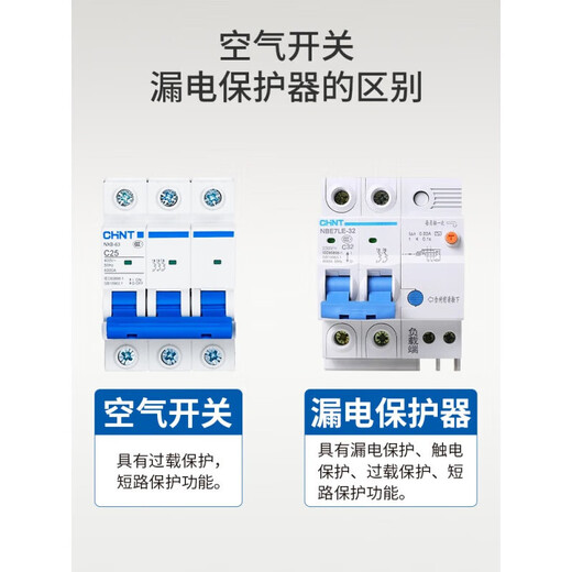正泰（CHNT）NXB-125 1P C100 空气开关 过载空气开关 DZ47升级款小型断路器
