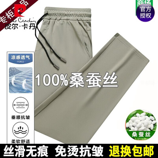 皮尔卡丹100%桑蚕丝夏季男士休闲裤薄款松紧运动裤宽松中年直筒裤 上青 L 110-125斤