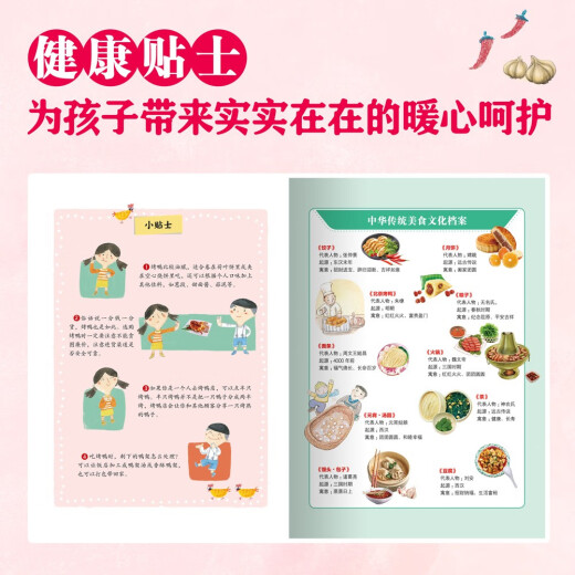 美食中国图画书套装全4册（火锅、北京烤鸭、豆腐、茶）舌尖的味道绘本13661**6史小杏，等**青少年出版社