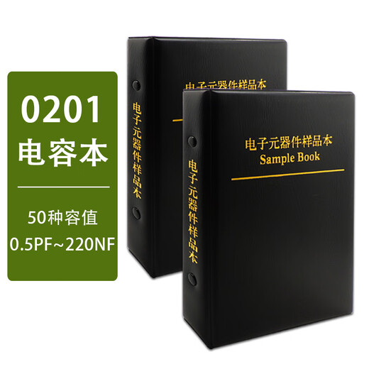 Fengjue 0603 chip capacitor book, capacitor package resistor book, 90 kinds of capacity, 50 pcs each, 0.5PF-2.2UF chip capacitor, sample book, capacitor component collection