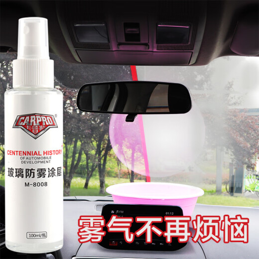 芒芒汽车用品黑科技后视镜防雨剂反光镜倒车镀膜防水驱水喷雾挡风玻璃