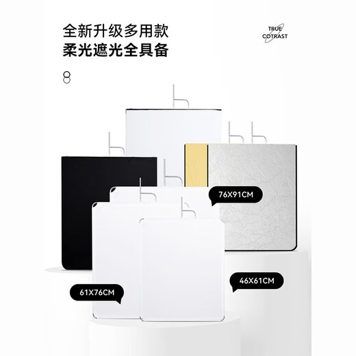 轻装时代摄影旗板不锈钢框架影视柔光屏背景吸光布人像静物化妆品拍摄黑白反光板便携硫酸牛油纸影棚器材 遮光黑旗板 61*76cm