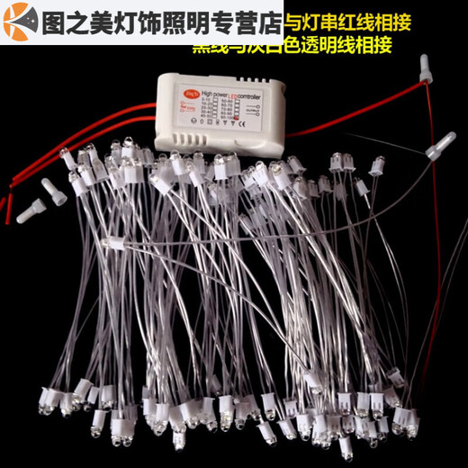 LED草帽串联灯珠水晶灯配件吸顶现代低压控制器5mm高亮灯串 高亮 透明 高亮灯串15珠 蓝色 其它
