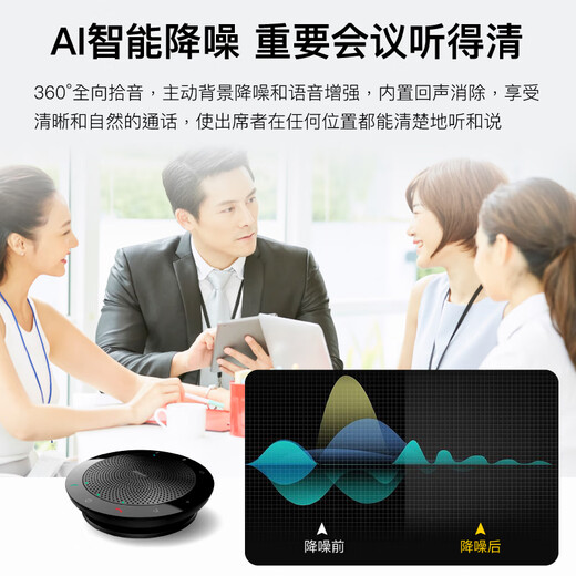 捷波朗捷波朗(Jabra)视频会议全向麦克风拾音器降噪无线蓝牙Speak 510+ UC 扬声器扩音箱