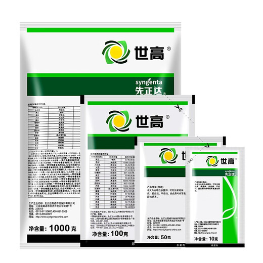Syngenta 10% difenoconazole fruit tree black star black pox rust anthrax leaf blight rust fungicide pesticide 100g * 1 bag