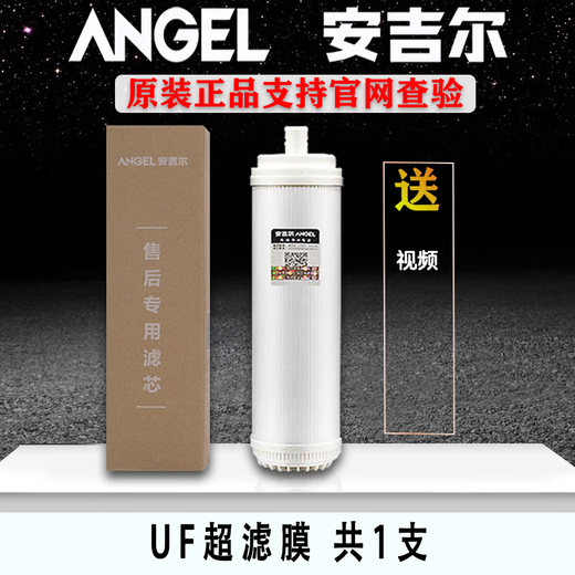 
Angel Angel Water Purifier Filter Cable J2605-ROB8/2305/J2575/J2577/A4/A6/A8 Original and authentic New A4/J2605/J2575/2577 First three levels