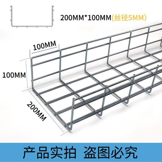 BS grid bridge, open mesh bridge, computer room wiring grid trough, weak grid cable network bridge, 200*100*5mm meter galvanized
