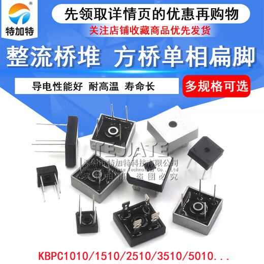 KBPC3510 整流桥堆KBPC2510/5010/610方桥单相扁脚正方形50A1000V GBPC3510W 桥堆 35A 1000V 圆脚