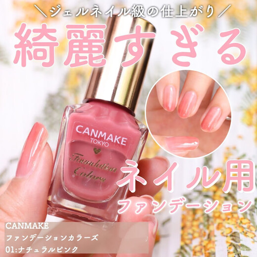 Canmake Japanese macaron nail polish nude color nail polish long-lasting fast drying no baking N70FC01FC06 N28-haze blue spot