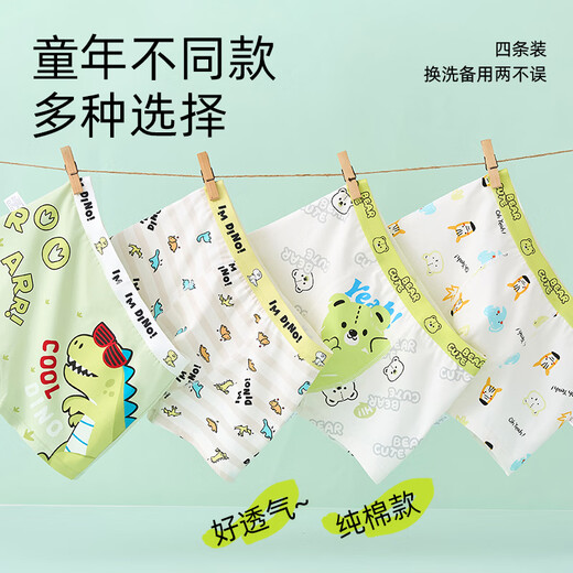 马卡乐儿童内裤1男童平角纯棉3宝宝5全棉6发育期9-12岁男孩100%棉短裤15 9228+9229+9230+9231 纯棉4条装 150 建议3XL码 60-69斤