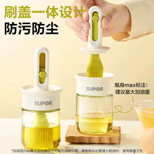 SUPOR oil brush high temperature resistant silicone oil brush bottle glass bottle integrated kitchen household retractable oil brush retractable integrated oil bottle high temperature resistant