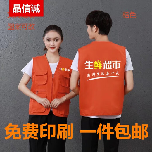 Luotangdong Customized Fruit Fresh Supermarket Delivery Work Clothes Vest Multi-Pocket Horse Employee Vest Work Clothes DLY Printed LOGO Red (Blank Vest) XL