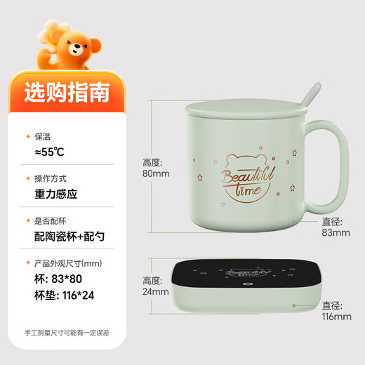 Bear Heated Coaster Ceramic Cup Set Constant Temperature Electric Heated Coaster Office Household Hot Milk Artifact 55 Degree Health Insulation Cup Warm Milk Milk Warmer Warm Cup Mid-Autumn Festival Gift DRBD-C16J5 Heated Coaster + Ceramic Cup Set 0.3L