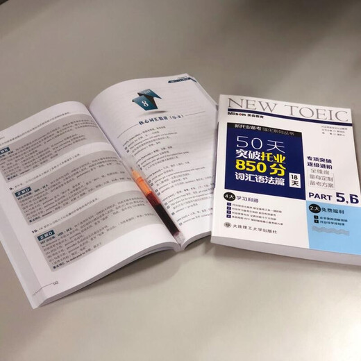 10 % Rabatt auf die gesamte Website. Durcharbeiten Sie das TOEIC-Kapitel „Wortschatz und Grammatik“ mit 850 Punkten in 50 Tagen. 18 Tage. Brandneues Original/Direktlieferung aus Peking und Lager/kann in Rechnung gestellt werden.