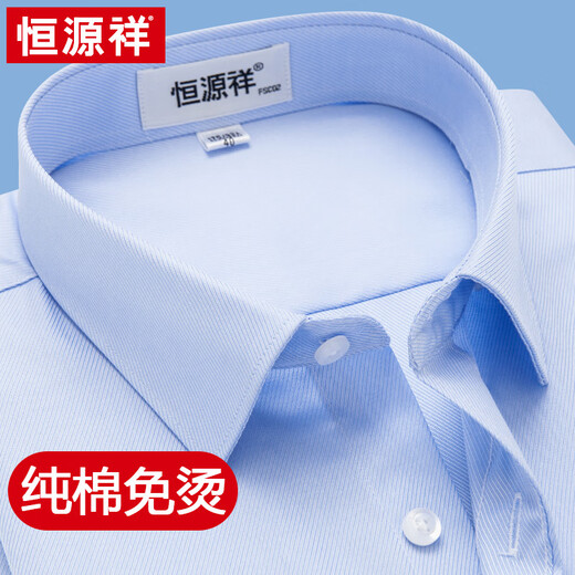 
Hengyuanxiang pure cotton free ironing blue shirt men's short-sleeved summer cardigan formal wear men's half-sleeved white shirt short-sleeved M05-6218 blue (pure cotton liquid ammonia free ironing 38 [weight 100 Jin [Jin equals 0.5 kg]-125 Jin [Jin equals 0.5 kg]]