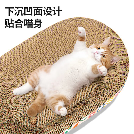 Cat oval cat scratching board nest large 55 cm high-density corrugated paper scratch-resistant claw device for playing, sleeping and scratching