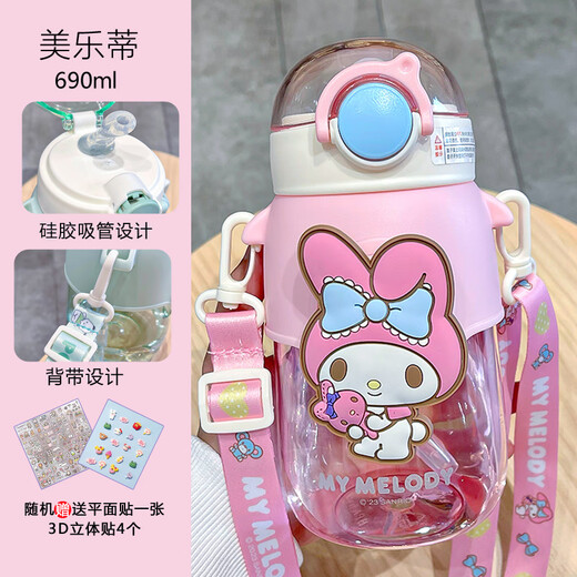 初和（CRUHRE）库洛米儿童水杯女孩可爱幼儿园夏天大容量小学生专用大肚吸管杯子 大耳狗9015+贴纸3D贴690ml