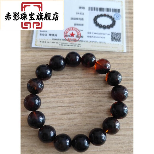 赤影琥珀蜜蜡黑药珀林草珀手串131415mm手链紫罗兰变色海藻珀 13mm 拉 0克