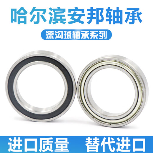 Harbin Bearing 61822 61824 61826 61828 RS ZZ 61824RS-plastic cover Anbang imported quality single box others