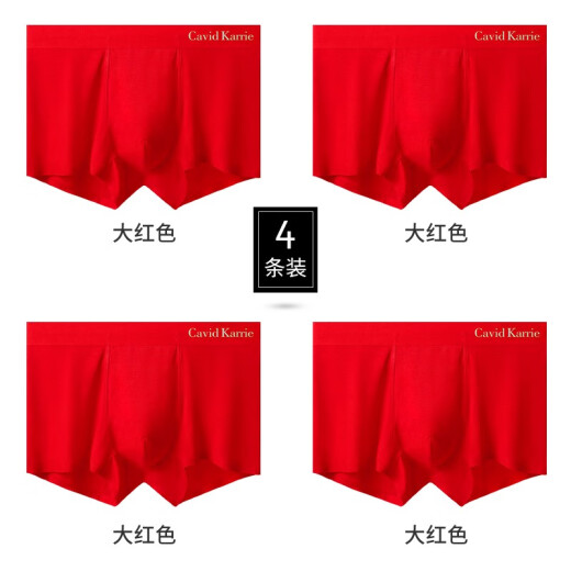 CavidKarrie big red men's underwear boxer seamless modal wedding antibacterial bottom crotch large size boxer briefs 4 pairs K-H1148-[red + red + red + red] 3XL (160-180Jin [Jin equals 0.5 kg])