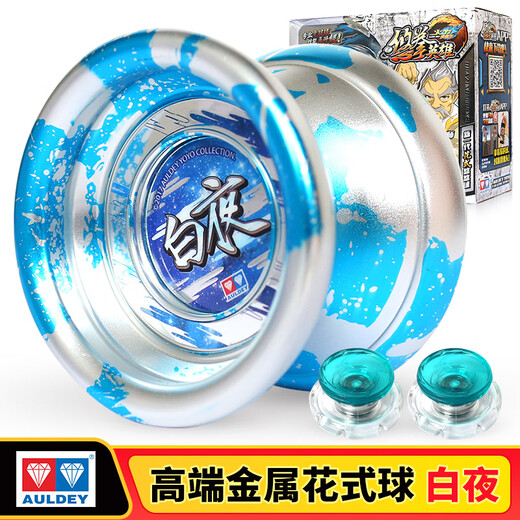 奥迪双钻（AULDEY） 悠悠球玩具火力少年王6溜溜球男孩YOYO球冰焰流焰花式金属球 高端塑胶花式球-幻日轮