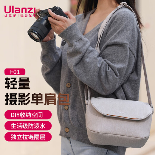 Ulanzi excellent basket F01 lightweight travel camera bag photography shoulder bag camera backpack camera leisure bag water-repellent storage bag Canon Nikon Sony micro-SLR crossbody bag