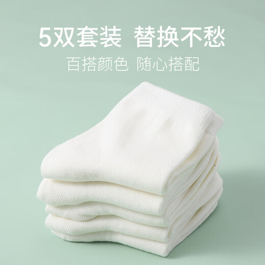 Red bean children's socks white boys and girls sports white socks cotton breathable mid-calf socks student socks W5005 group 1 22-24