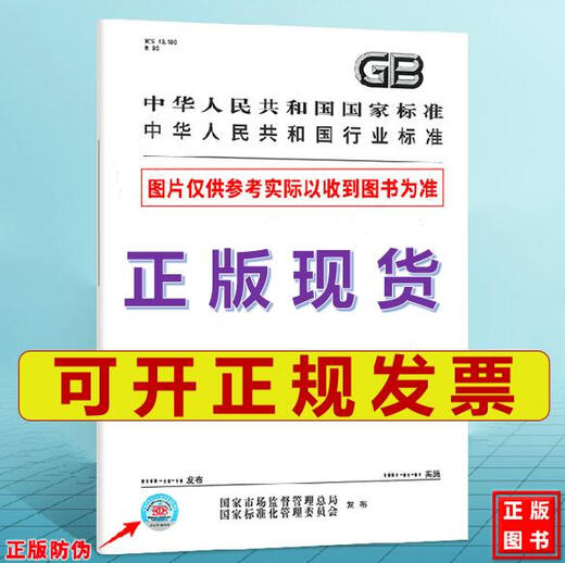 GB/T 14088-2021 船用卤代烷灭火系统
