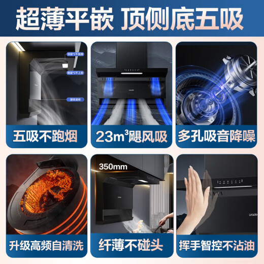 海尔（Haier）油烟机大吸力家用吸油烟机顶侧底三吸抽油烟机23风量纤薄7字型免拆自清洗挥手智控leader PL9721Q 【单烟机】顶测底五吸丨自清洁