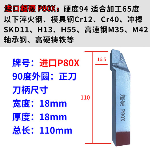 mnkuhgCBN氮化硼加硬焊接车刀20方90度YS8外圆淬火普通刀YT726YD0 CBN50 CBN50/内孔12140/硬钢铸铁
