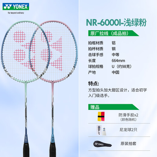 YONEX Raquette de badminton Yonex raquette jumelée yy raquette de badminton monobloc durable pour débutants entièrement en fibre de carbone NR6000i raquette jumelée vert clair/rose clair avec 2 balles cordage par défaut