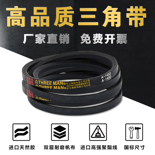 Triangle belt B-type B30B31B32B33B34B35B36B37B38B39B40B41B42B43B B33 inch Li (inner circumference 838mm)