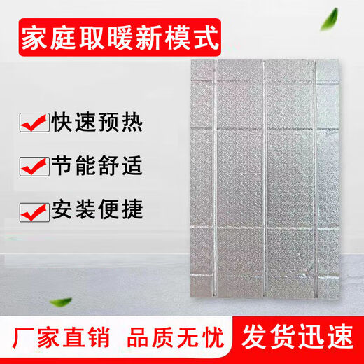 Floor heating module, floor heating without backfilling, aluminum foil dry floor heating, high temperature resistant floor heating pad, home heating, full circle pure aluminum module, 20 tubes, 20 spacing, default